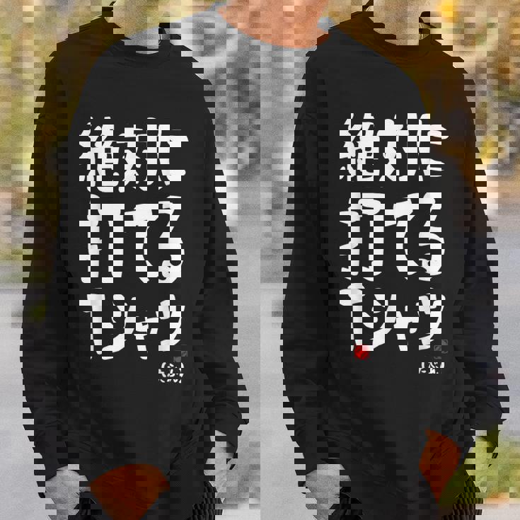 野球 文字入り おもしろ ベースボール 服 ネタ メンズ 野球部 おもしろグッズ スウェットシャツ 彼への贈り物