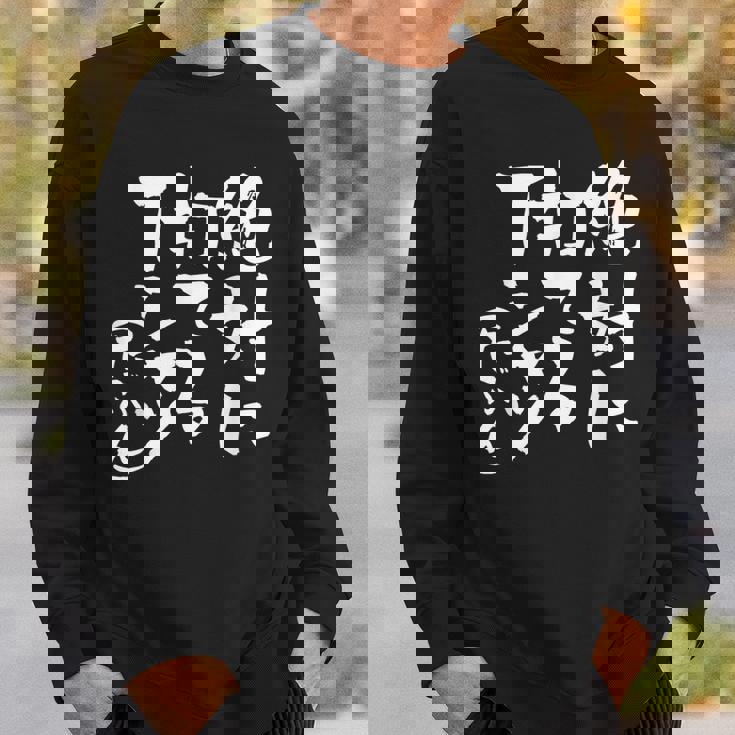 野球 面白い 文字入り おもしろ ベースボール 服 ネタ メンズ 野球部 おもしろグッズ 大人 子供 スウェットシャツ 彼への贈り物