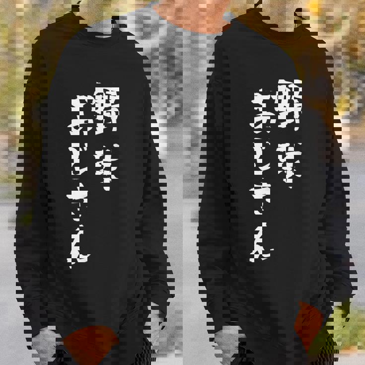 野球 面白いtシャツ おもしろ ベースボール 文字入り 面白い 服 おもしろグッズ 文字 ネタ メンズ スウェットシャツ 彼への贈り物