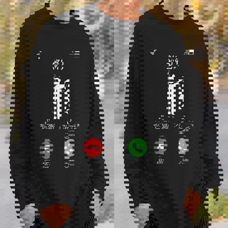 釣り 着信 面白いtシャツ 釣りバカ 釣り人 メンズ おもしろ 面白い 服 オリジナル 海釣り 川釣り ネタ スウェットシャツ 彼への贈り物