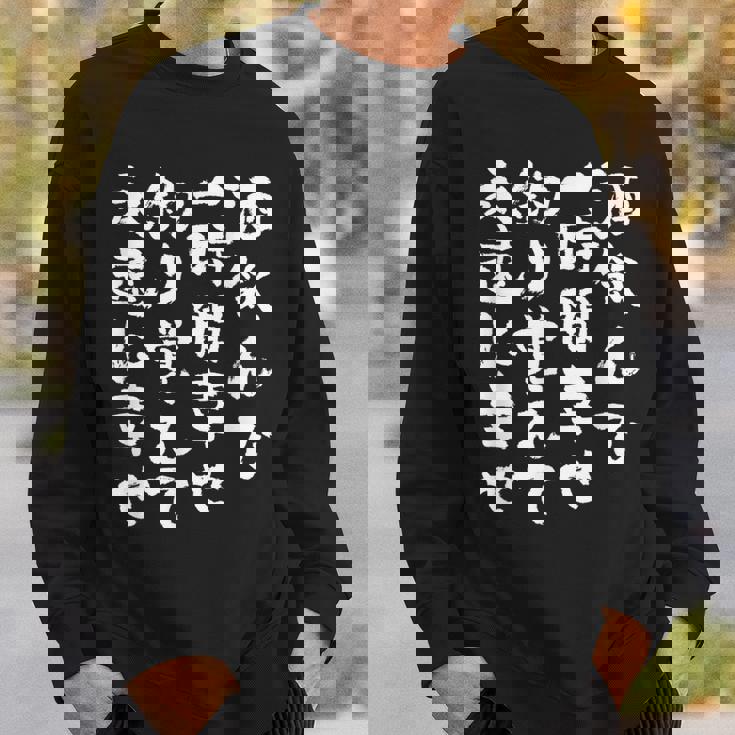 釣りバカ 面白いtシャツ 釣り人 名言 文字入り メンズ おもしろ 面白い 服 オリジナル 海釣り 川釣り 文字tシャツ スウェットシャツ 彼への贈り物