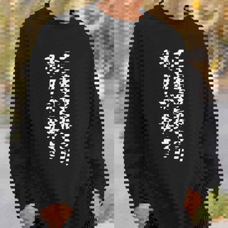 釣りバカ 面白いtシャツ 釣り人 文字入り メンズ おもしろ 面白い 服 オリジナル 海釣り 川釣り 文字tシャツ スウェットシャツ 彼への贈り物