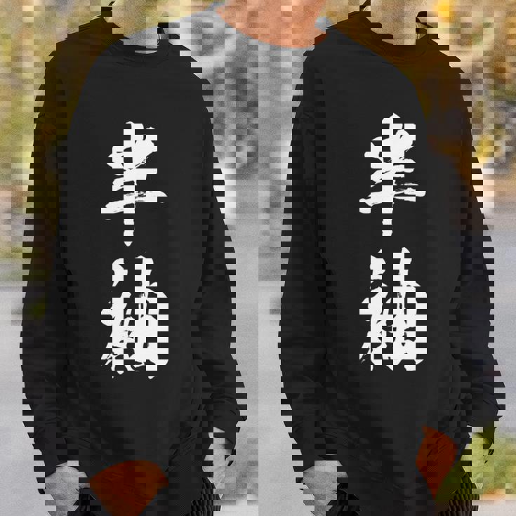 半袖 面白tシャツ シュール おもしろ文字 服 メンズ オリジナル ギャグ 笑えるtシャツ おもしろグッズ ネタ 漢字 長袖tシャツ スウェットシャツ 彼への贈り物