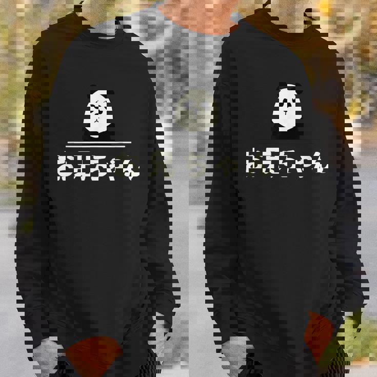 面白い 「お兄ちゃん」おもしろギャグ-ジョーク 漢字 お兄ちゃん 文字入り スウェットシャツ 彼への贈り物