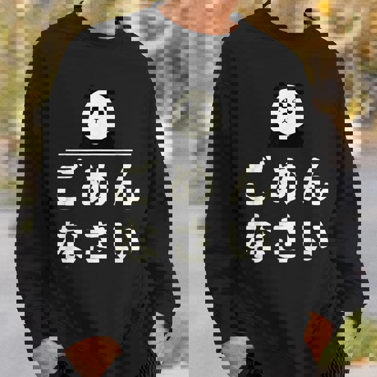 面白い 「ごめんなさい」おもしろギャグ-ジョーク 漢字 ごめんなさい 文字入り スウェットシャツ 彼への贈り物