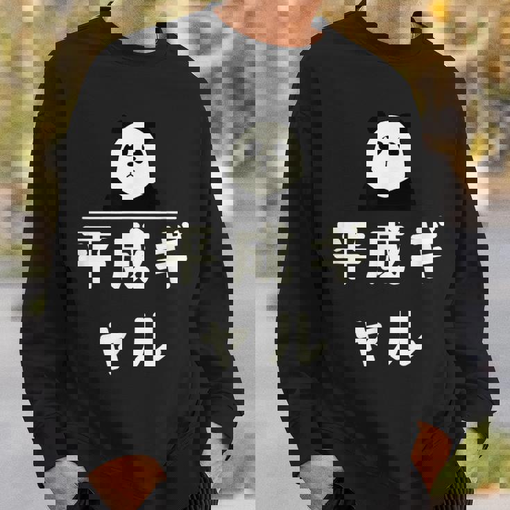 面白い 「平成ギャル」おもしろギャグ-ジョーク 漢字 へいせいぎゃる 文字入り スウェットシャツ 彼への贈り物