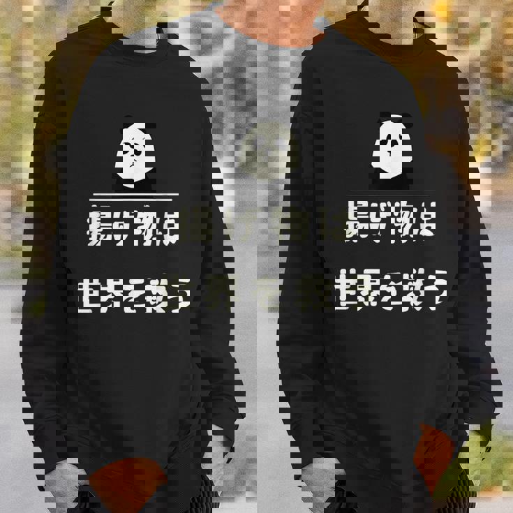 面白い 「揚げ物は世界を救う」おもしろギャグ-ジョーク 漢字 揚げ物は世界を救う 文字入り スウェットシャツ 彼への贈り物