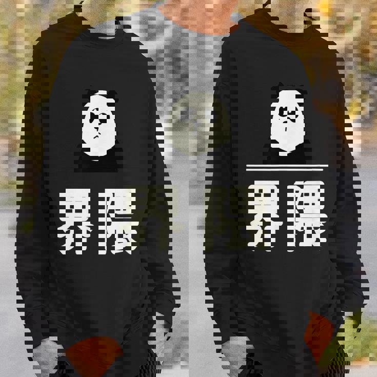 面白い 「界隈」おもしろギャグ-ジョーク 漢字 かいわい 文字入り スウェットシャツ 彼への贈り物