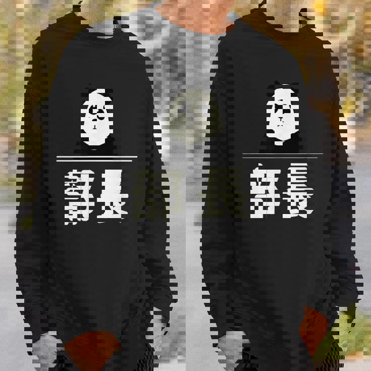 面白い 「部長」おもしろギャグ-ジョーク 漢字 部長 文字入り スウェットシャツ 彼への贈り物