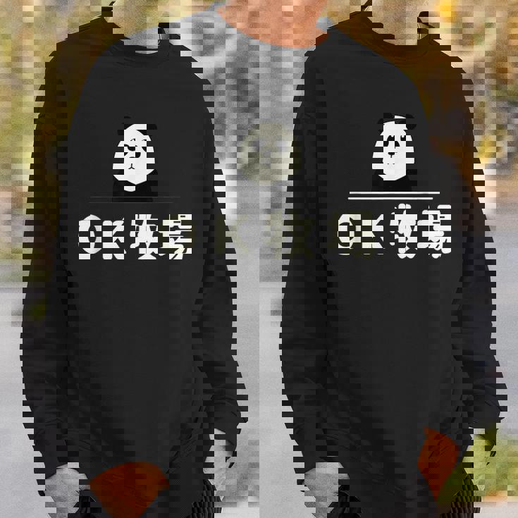 面白い 「Ｏｋ牧場」おもしろギャグ-ジョーク 漢字 Ｏｋ牧場 文字入り スウェットシャツ 彼への贈り物