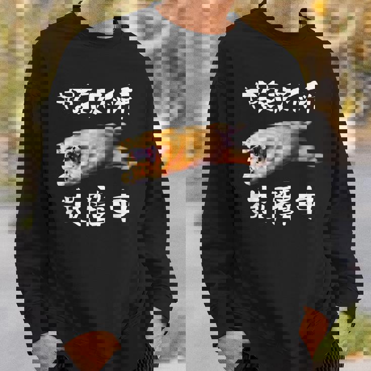 面白いtシャツ ゴールデンレトリバー やる気スイッチ イヌ メンズ グッズ おもしろ 面白い 服 ネタ スウェットシャツ 彼への贈り物