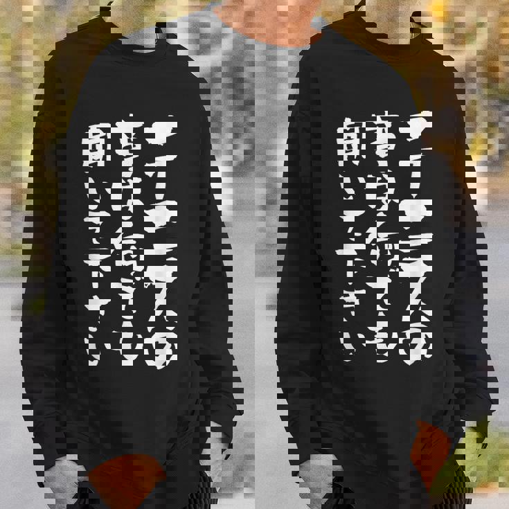 面白いtシャツ テニス おもしろ 服 ネタ メンズ テニス部 おもしろグッズ 大人 子供 スウェットシャツ 彼への贈り物