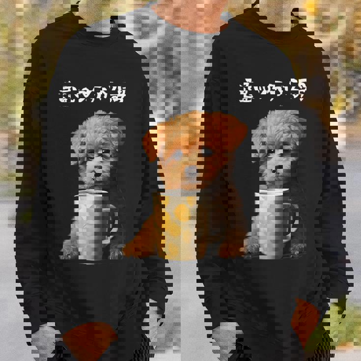 面白いtシャツ トイプードル コーヒー イヌ わんこ メンズ グッズ かわいい おもしろ 面白い 服 ネタ スウェットシャツ 彼への贈り物