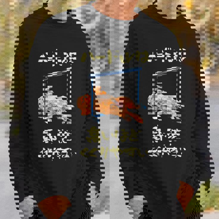 面白いtシャツ トイプードル 犬 ハードル メンズ 犬好き グッズ かわいい おもしろ 面白い 服 ネタ スウェットシャツ 彼への贈り物