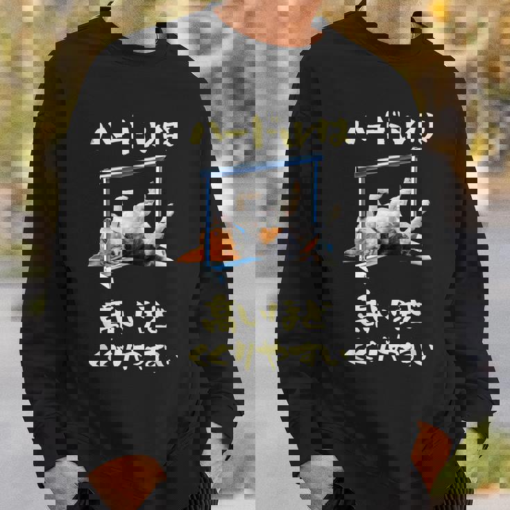 面白いtシャツ ビーグル 犬 ハードル メンズ 犬好き グッズ かわいい おもしろ 面白い 服 ネタ スウェットシャツ 彼への贈り物