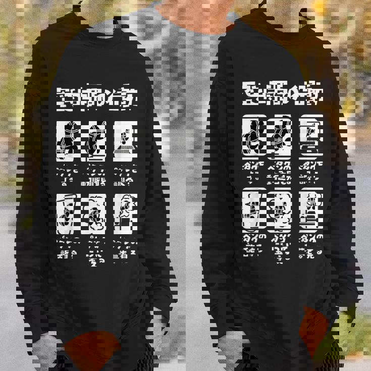 面白いtシャツ ペタンク ボッチャ おもしろ 面白い グッズ ネタ 服 空き時間の行動 メンズ スウェットシャツ 彼への贈り物