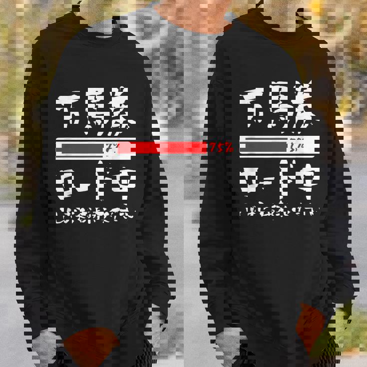 面白いtシャツ 万馬券 馬tシャツ レース 馬 おもしろ 面白い 競馬 乗馬 メンズ ネタ 筆文字 文字入り スウェットシャツ 彼への贈り物