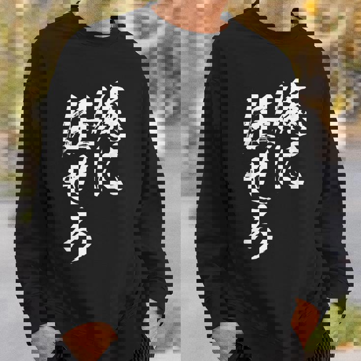 面白いtシャツ 俺に任せろ 文字入り メンズ おもしろ 面白い 服 おもしろグッズ 文字tシャツ ネタ スウェットシャツ 彼への贈り物