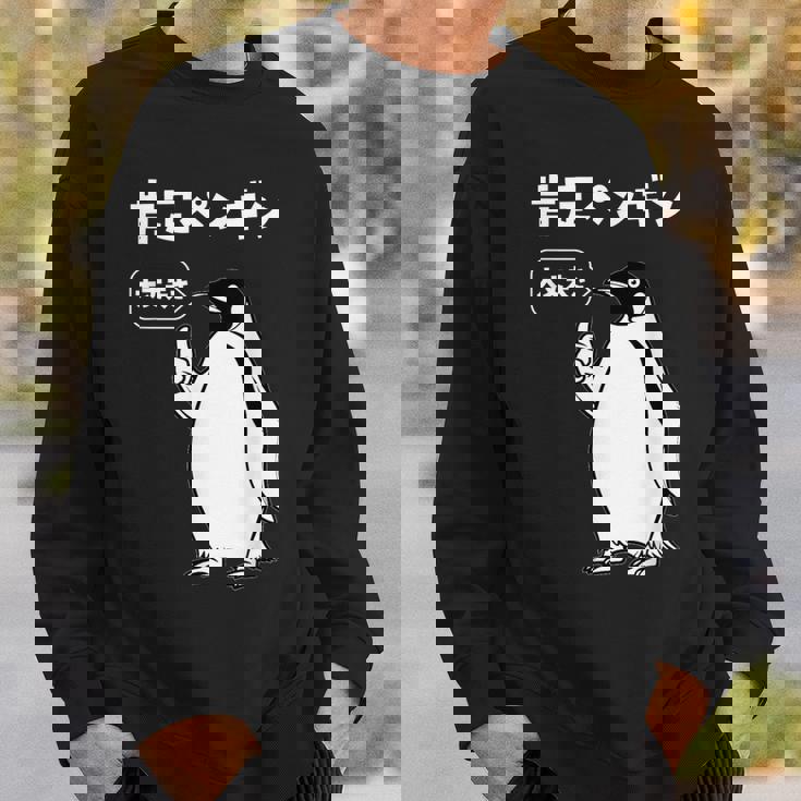 面白いtシャツ おもしろ 動物 なんか違う肯定ペンギン メンズ 子供 おもしろ 服 グッズ ネタ スウェットシャツ 彼への贈り物