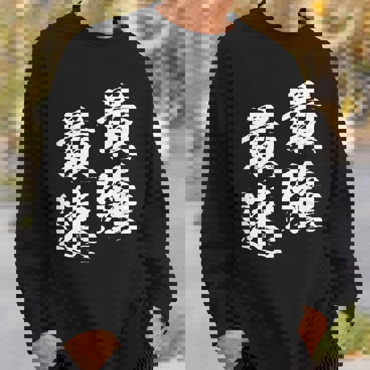 面白いtシャツ 最強 最速 陸上 マラソン おもしろ 服 ネタ メンズ 陸上部 おもしろグッズ 大人 子供 スウェットシャツ 彼への贈り物