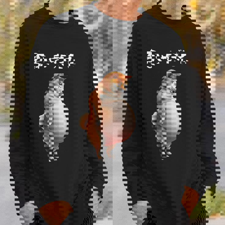 面白いtシャツ 柴犬 わがままボディ イヌ わんこ メンズ 犬好き グッズ おもしろ 面白い 服 ネタ スウェットシャツ 彼への贈り物