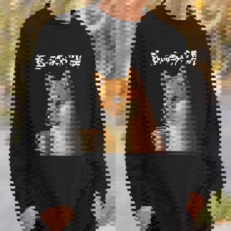 面白いtシャツ 柴犬 コーヒー イヌ わんこ メンズ 犬好き グッズ かわいい おもしろ 面白い 服 ネタ スウェットシャツ 彼への贈り物