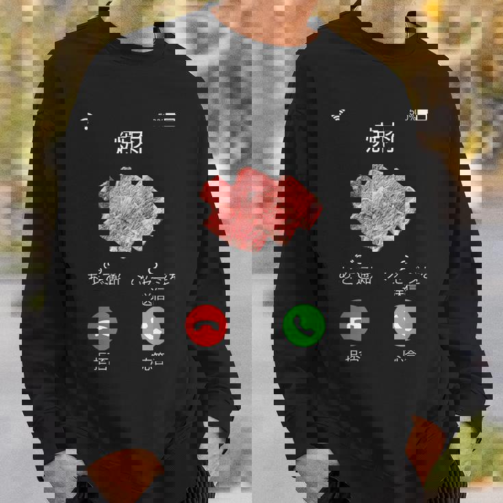 面白いtシャツ 焼肉 肉 着信 文字入り メンズ おもしろ 面白い 服 おもしろグッズ 文字tシャツ ネタ バーベキュー スウェットシャツ 彼への贈り物