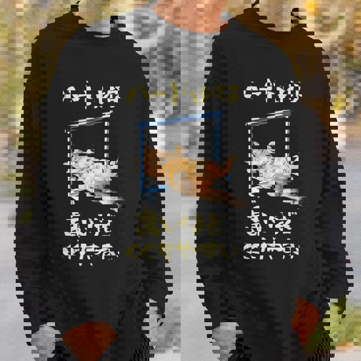 面白いtシャツ 猫 ネコ ハードル メンズ 猫好き グッズ おもしろ 面白い 服 ネタ にゃんこ スウェットシャツ 彼への贈り物