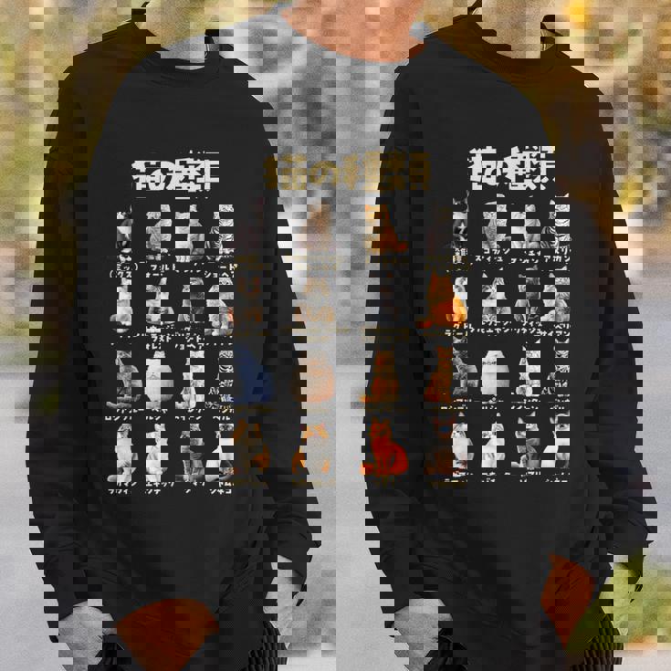 面白いtシャツ 猫 ネコ 猫の種類 メンズ 猫好き グッズ おもしろ 面白い 服 ネタ にゃんこ 猫の下僕 スウェットシャツ 彼への贈り物