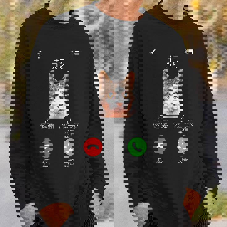 面白いtシャツ 猫 着信 ネコ にゃんこ メンズ 猫好き グッズ かわいい おもしろ 面白い 服 ネタ スウェットシャツ 彼への贈り物