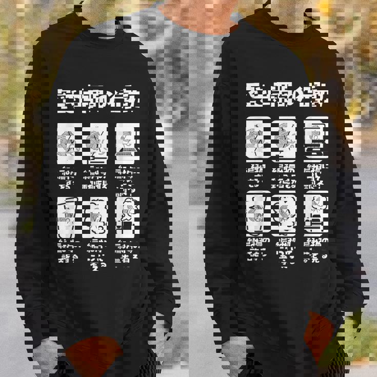 面白いtシャツ 編み物 空き時間の行動 裁縫 文字入り グッズ おもしろ 面白い 服 ネタ 筆文字 スウェットシャツ 彼への贈り物