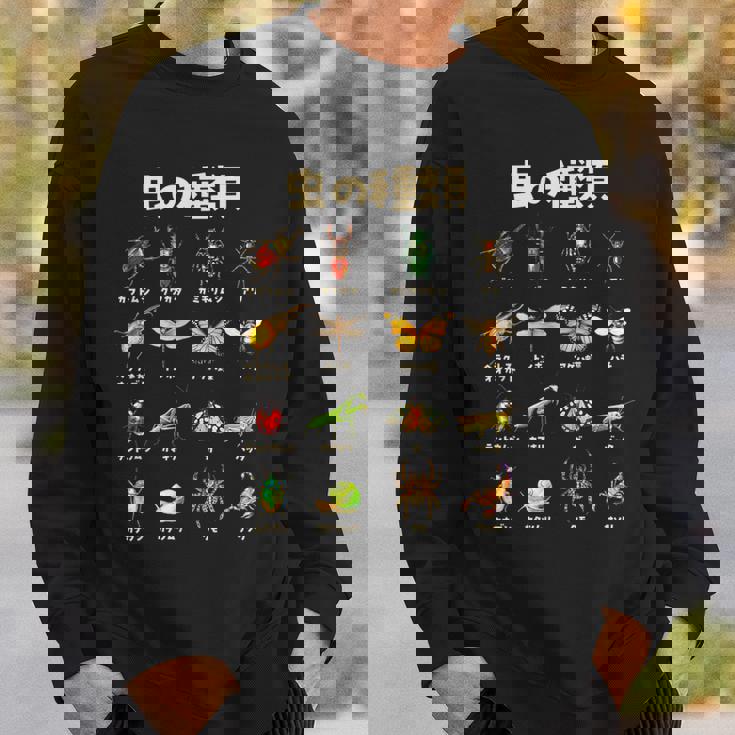 面白いtシャツ 虫 昆虫 メンズ キッズ グッズ おもしろ 面白い 服 ネタ カブトムシ クワガタ 虫取り スウェットシャツ 彼への贈り物
