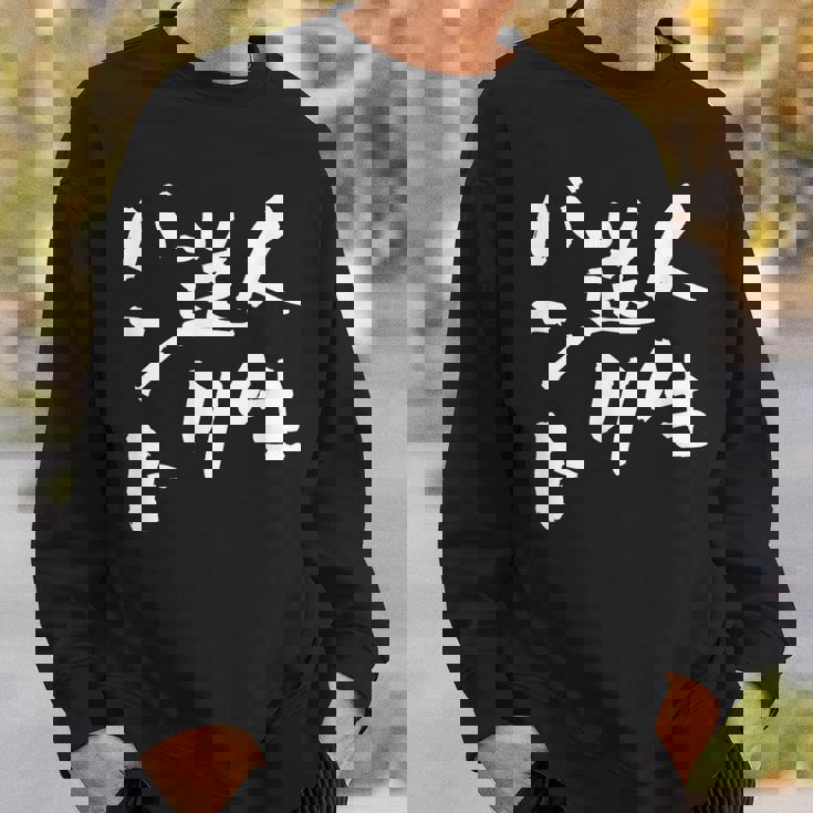 面白いtシャツ 野球 ベースボール おもしろ 服 ネタ メンズ 野球部 おもしろグッズ 大人 子供 バント スウェットシャツ 彼への贈り物