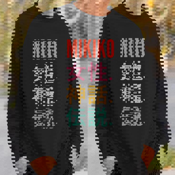 面白い日本のファーストネームデザインmikiko スウェットシャツ 彼への贈り物