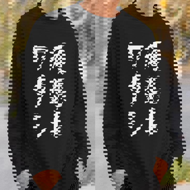 頑張れワタシ ネタ 面白いtシャツ 文字入り メンズ おもしろ 面白い 服 オリジナル おもしろグッズ 文字tシャツ スウェットシャツ 彼への贈り物