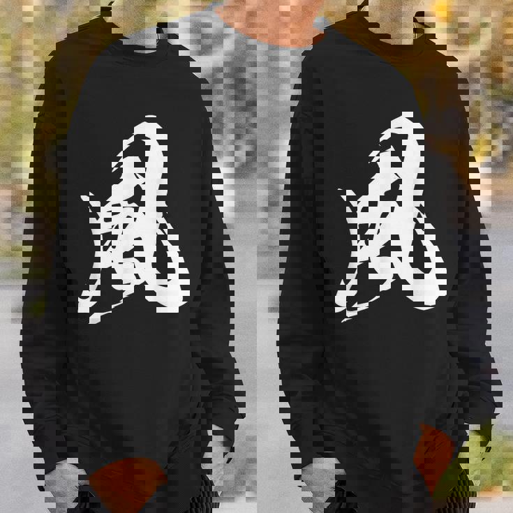 風 漢字 一文字 黒 シンプル 他カラー メンズ レディース 大きいサイズ 筆文字 スウェットシャツ 彼への贈り物