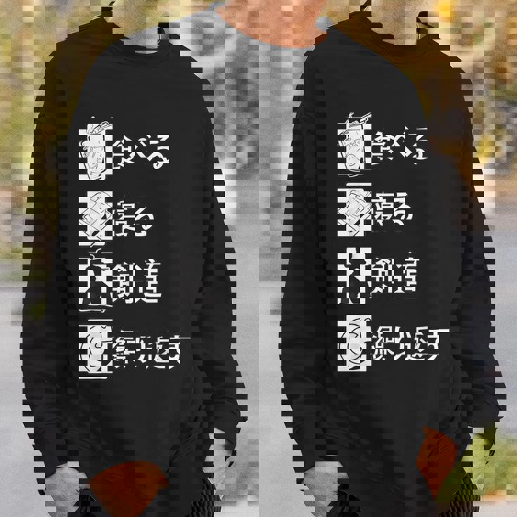 食べる、寝る、剣道、繰り返す 剣道 けんどう 格闘技 Kendo 剣道 けんどう スウェットシャツ 彼への贈り物