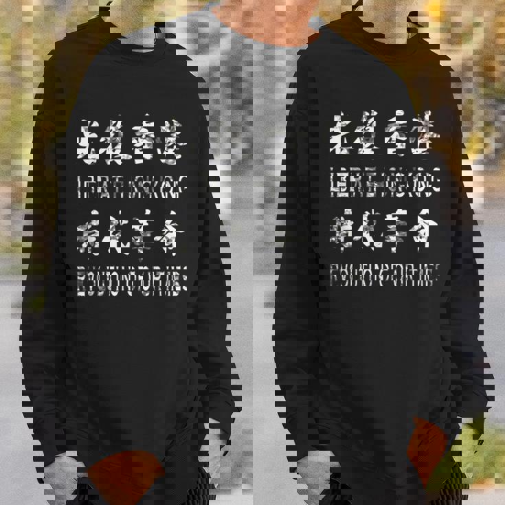 香港を解放し、香港人のための私たちの時代の革命 スウェットシャツ 彼への贈り物