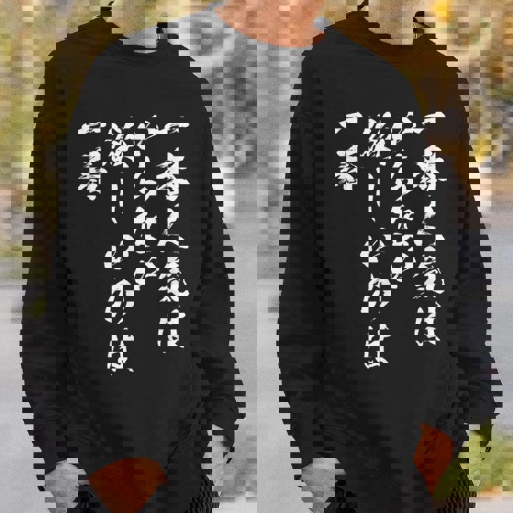 馬tシャツ レース 馬 乗馬 競馬 名言 ジョッキー 面白いtシャツ 文字入り メンズ おもしろ 筆文字 面白い スウェットシャツ 彼への贈り物