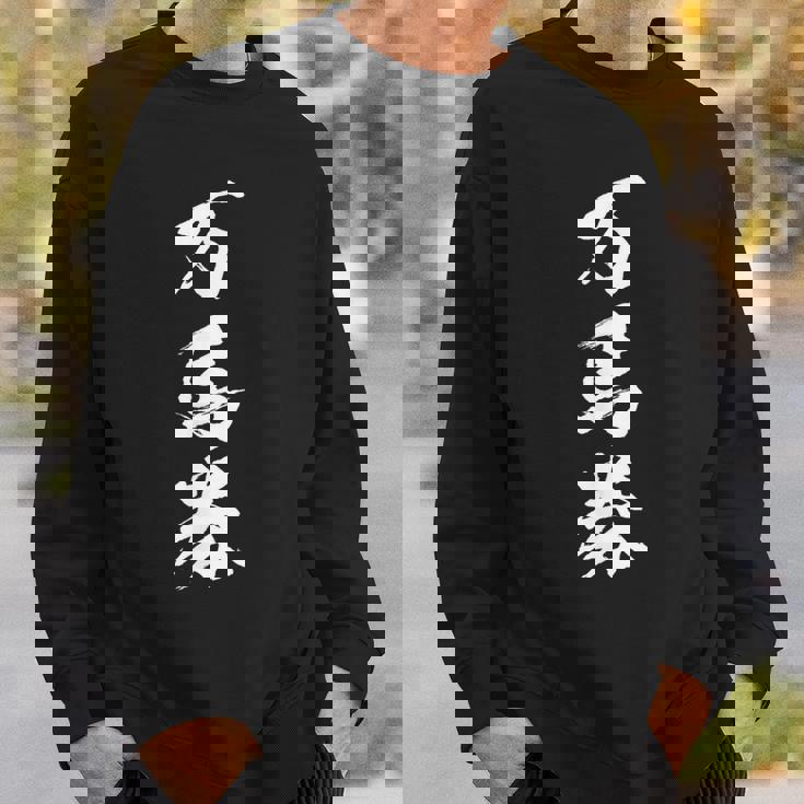 馬tシャツ レース 馬 乗馬 競馬 万馬券 ジョッキー 面白いtシャツ 文字入り メンズ おもしろ 筆文字 面白い スウェットシャツ 彼への贈り物