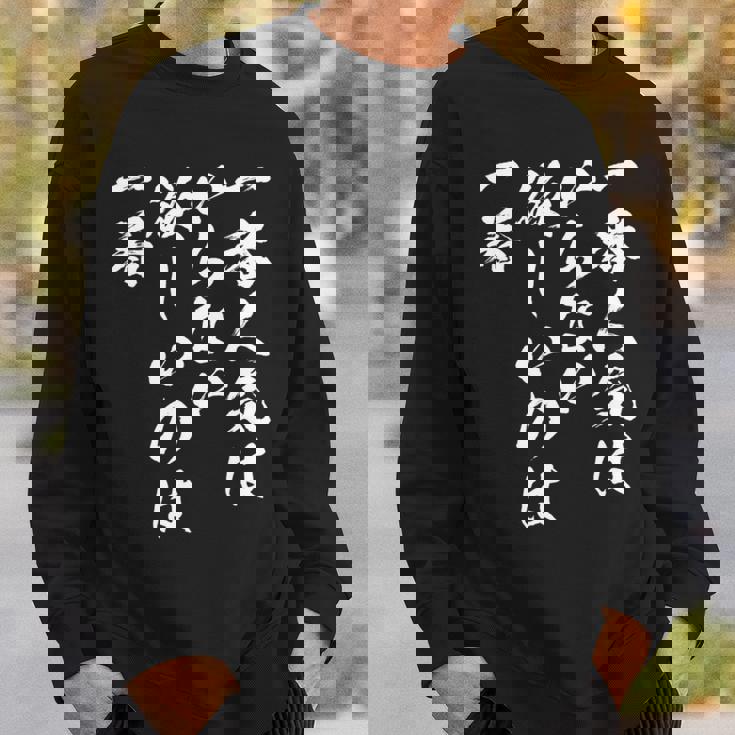 馬tシャツ レース 馬 乗馬 競馬 名言 ジョッキー 面白いtシャツ 文字入り メンズ おもしろ 筆文字 面白い 長袖tシャツ スウェットシャツ 彼への贈り物