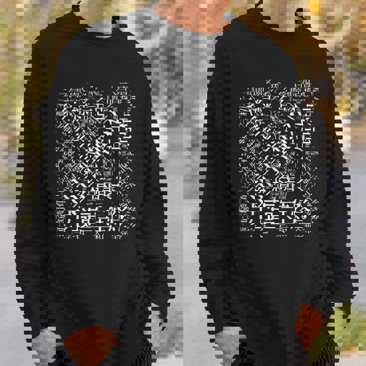 麻雀 牌 役名 おもしろ グッズ プレゼント 服 面白いtシャツ 文字入り 面白い 文字 ネタ メンズ 役一覧 スウェットシャツ 彼への贈り物