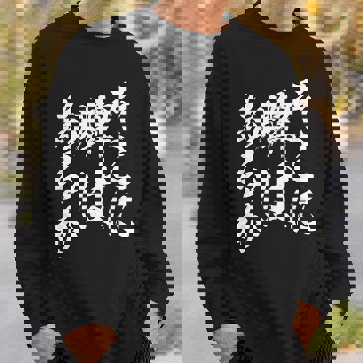 麻雀 牌 おもしろ 筆文字 グッズ 服 面白いtシャツ 文字入り 面白い 文字 ネタ メンズ ダジャレ スウェットシャツ 彼への贈り物