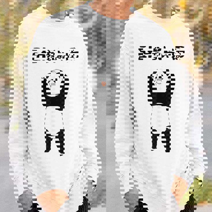 50 ステップ ヒャチャホ レッサーパンダ ネタ 格言 ジョーク ギャグ ダジャレ ツッコミ 面白い メンズ スウェットシャツ 彼への贈り物