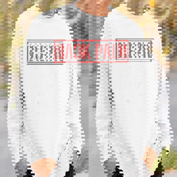 Back Pain In This Area On The Back スウェットシャツ 彼への贈り物