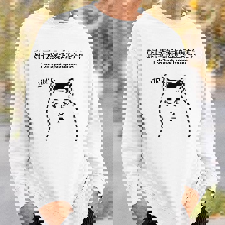 I Don'tpeak Japanese 皮肉huh ウイルス猫ミーム スウェットシャツ 彼への贈り物