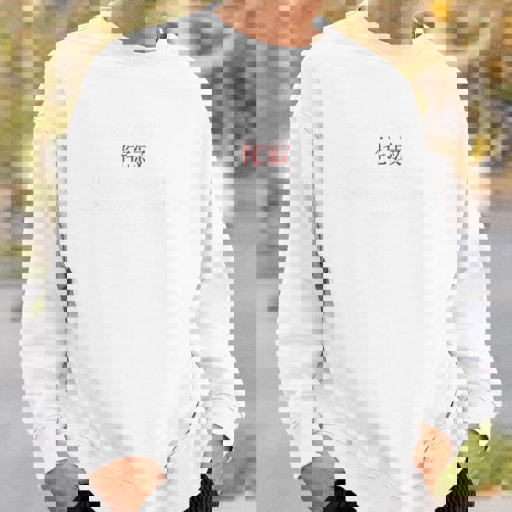 Wabi-Sabi By Truth 禅仏教美学 スウェットシャツ 彼への贈り物