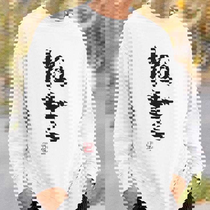 「ねぎ」おもしろ 筆文字 服 面白い文字入り スウェットシャツ 彼への贈り物