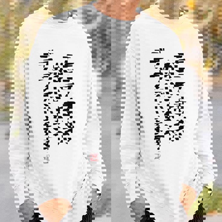 「モテすぎないようデブでいます」面白い 筆文字 ユーモア満点 文字入りデザイン おもしろプリント スウェットシャツ 彼への贈り物