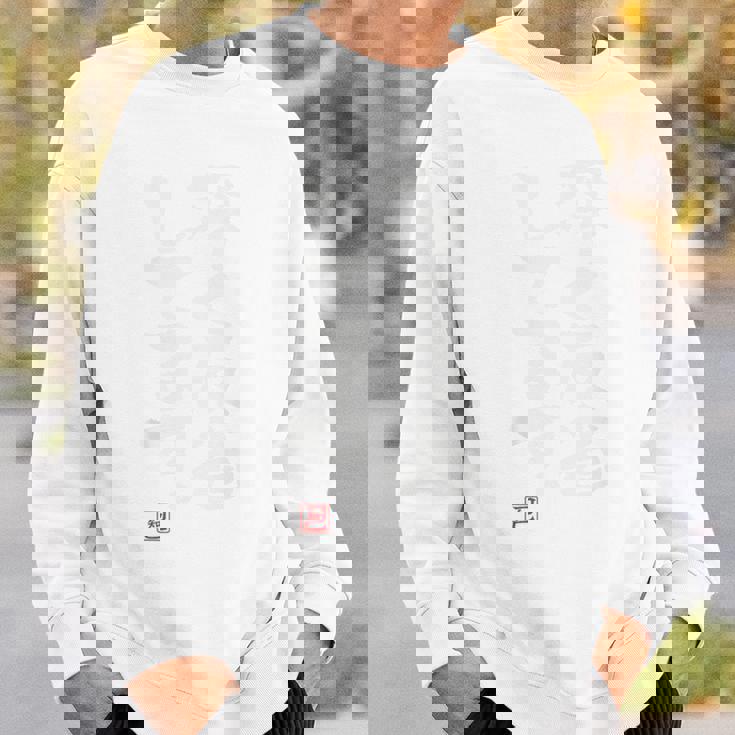 「深く反省してます」おもしろ 筆文字 服裏側 面白い文字入り スウェットシャツ 彼への贈り物